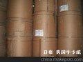 供应白挂面牛卡纸白挂面牛皮纸