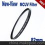 供应 新境界New-View  82mm  MCUV滤镜 防尘防水 多层镀膜