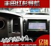 供应QDIS汽车导航 丰田红杉原车屏