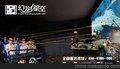 7D影院加盟7D影院加盟7D影院加盟