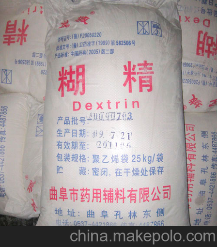 供應(yīng)藥用糊精 醫(yī)藥級糊精 制藥輔料 糊精圖片