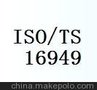 ISO/TS 16949 内审员培训