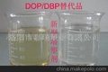 批发供应二甘醇二苯甲酸酯（DEDB)