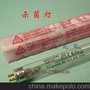 供应三共G8T5消毒灯管