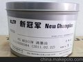深日新调墨油