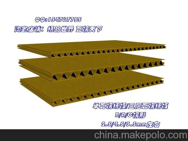 供應(yīng)上海230g高強(qiáng)進(jìn)口美卡七層瓦楞紙板圖片