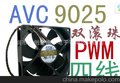 臺灣奇宏AVC DS09225B12U 9225 12V 0.56A 軸流風扇