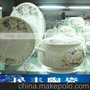 民丰陶瓷批发 釉中彩高档骨瓷餐具山东淄博canju送礼佳品 档次高