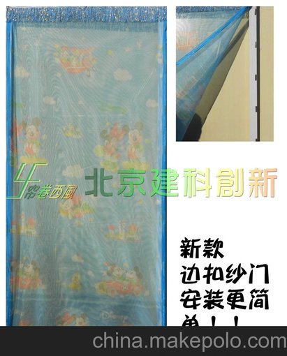 高檔印花軟紗門(mén) 防蚊紗門(mén) 條扣組合 簾卷西風(fēng)圖片