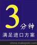 代理电池出口买检的公司/丽水出口电池买检