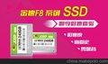 供应金速F8 SSD 240g sata3笔记本固态硬盘240gssd