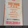 PVC  SG5     天津大沽