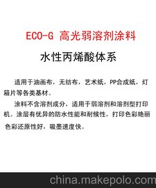 ECO-G߹܄Ϳ
