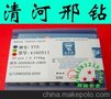 批发清河邢钻硬质合金铣刀片（精磨）YT5 4160511 YT5 4XH16Y