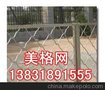 提供铁路美格网规格@铁路用美格网价格@公路用美格网型号