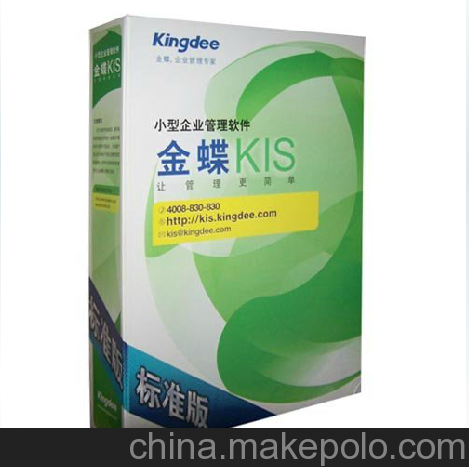 供應金蝶軟件金蝶--標準版圖片