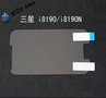 三星I8190N膜 I9300mini手机膜  剪裁 手机保护贴批发