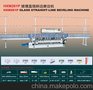 供应HXM261P玻璃直线斜边磨边机