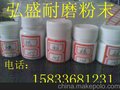 供应弘盛Ni60AA镍硼硅合金粉末Ni60AA镍硼硅合金粉末