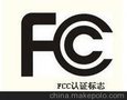 供应机顶盒FCC ID认证 蓝牙音箱FCC ID认证