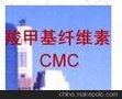 供应BY-9羧甲基纤维素CMC