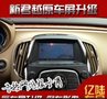供应QDIS别克新君越原车屏升级导航