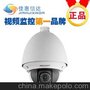 世德安供应Hikvision/海康威视DS-2DE4172-A3 球型摄像机