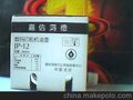嘉信鸿德JP-12C一体机油墨版纸