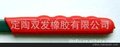 优质品质 值得购买 高材质橡胶套 欢迎广大客户批发选购