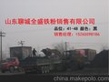 供应铁粉 山东全盛铁粉 供应铁粉