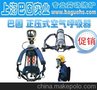 巴固实业 供应巴固 SCBA205 C850正压式空气呼吸器