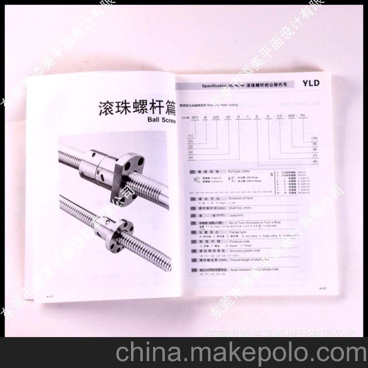 中山沙溪畫冊設計印刷/企業形象畫冊/騎馬訂/膠裝均可