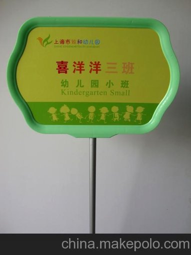 供應(yīng)手舉牌/班級(jí)牌/比賽代表牌/領(lǐng)隊(duì)牌/接機(jī)牌圖片