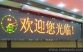 供应其他p10河源市LED电子屏批发/新价