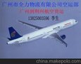 供应全力物流国内航空货运广州到乌鲁木齐航空快递