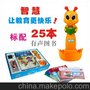 点读笔代理，加盟，点读笔最新一代产品，早教笔，有声图书，图书