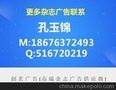 新华商旅东方养生广告联系