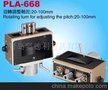 普登钻孔头-PLA-668 直线可调式