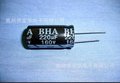 优质环保电解电容160V 220uF