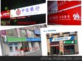 福州名声好的3M灯箱布：百色3M移动灯箱布