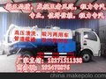 吐鲁番国四高压清洗带吸污两用车-价格、报价、图片、厂家直销