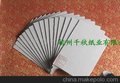 2.0mm普通灰板纸