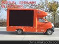 供应特车LED广告车宣传车