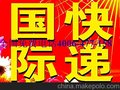 吴江DHL国际快递，吴江DHL地址，吴江DHL敦豪空运公司