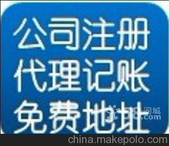 供應代理知識產(chǎn)權代理注冊 申請 代理記賬 專(zhuān)利申請 商標注冊圖片