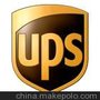 虎门UPS快递公司/长安UPS快递公司/塘厦UPS快递公司