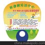 供应pp广告扇 o型广告扇