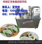 供应zc80型包饺子机，包饺子机价格，全自动包饺子机价格