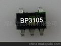BP3105 LED隔离球泡灯 PAR灯 射灯 日光灯驱动方案