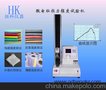 供应恒科HK202拉力试验机（纸张拉力仪）